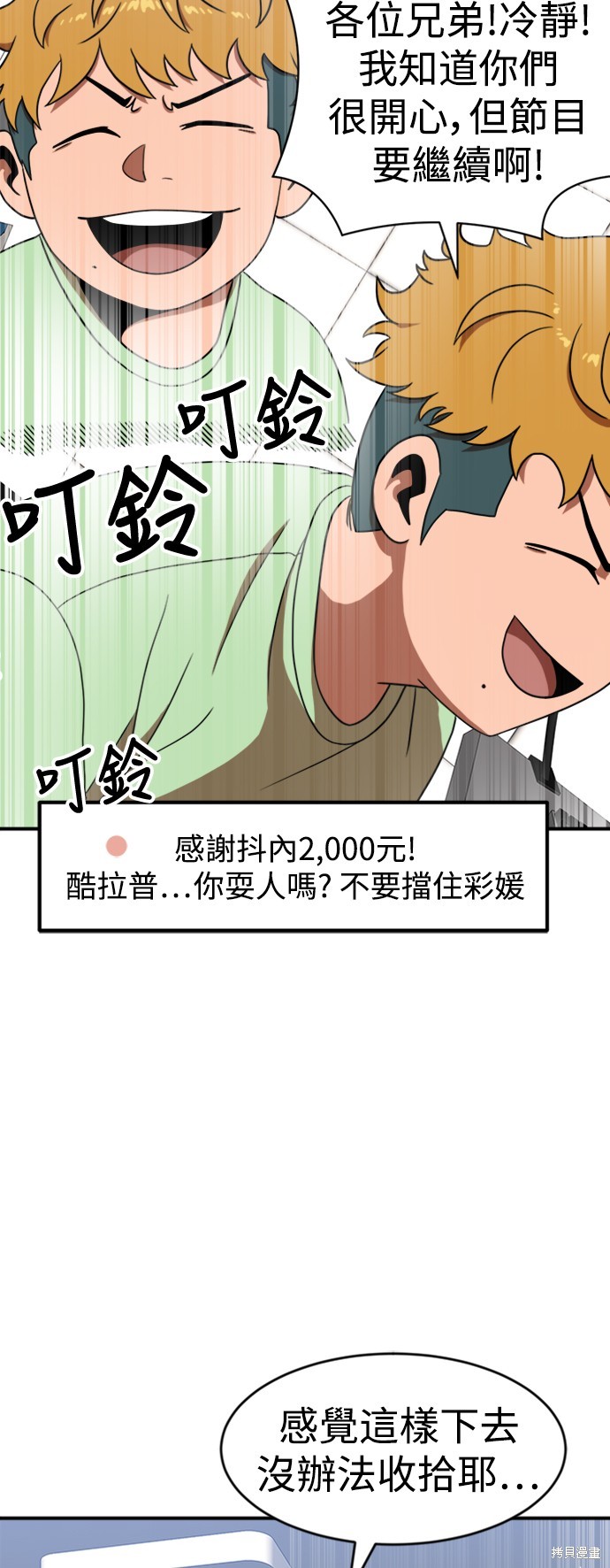 第86话20