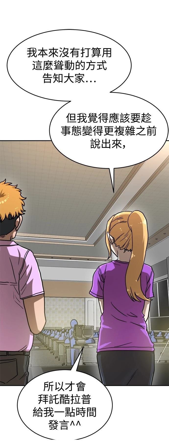 第133话45