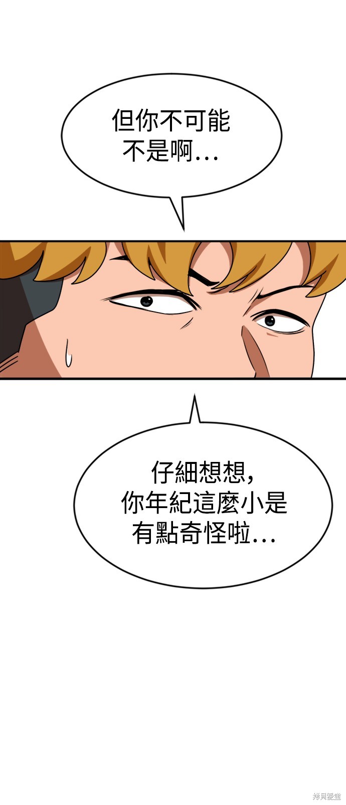 第54话93