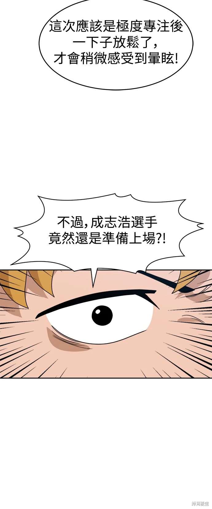 第111话44