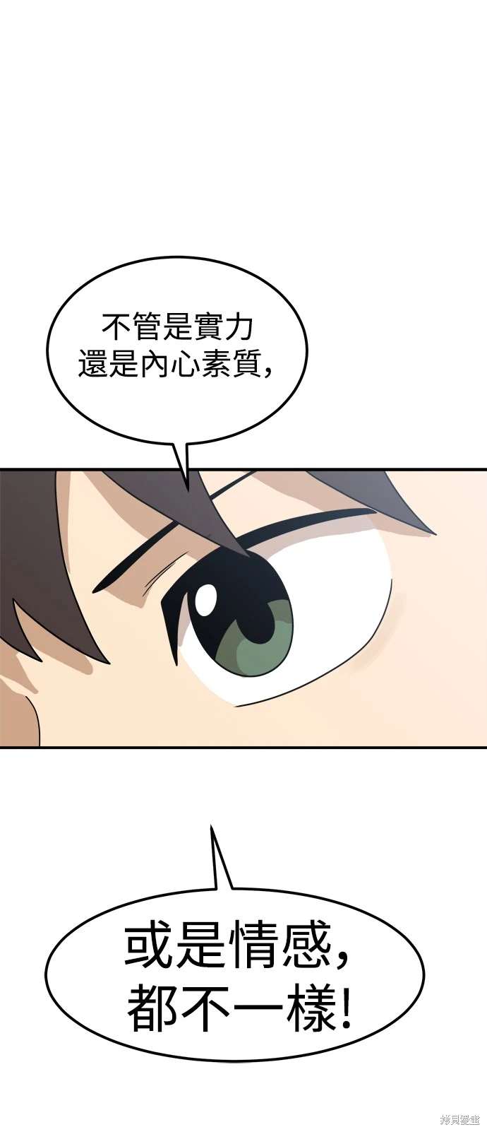 第117话8