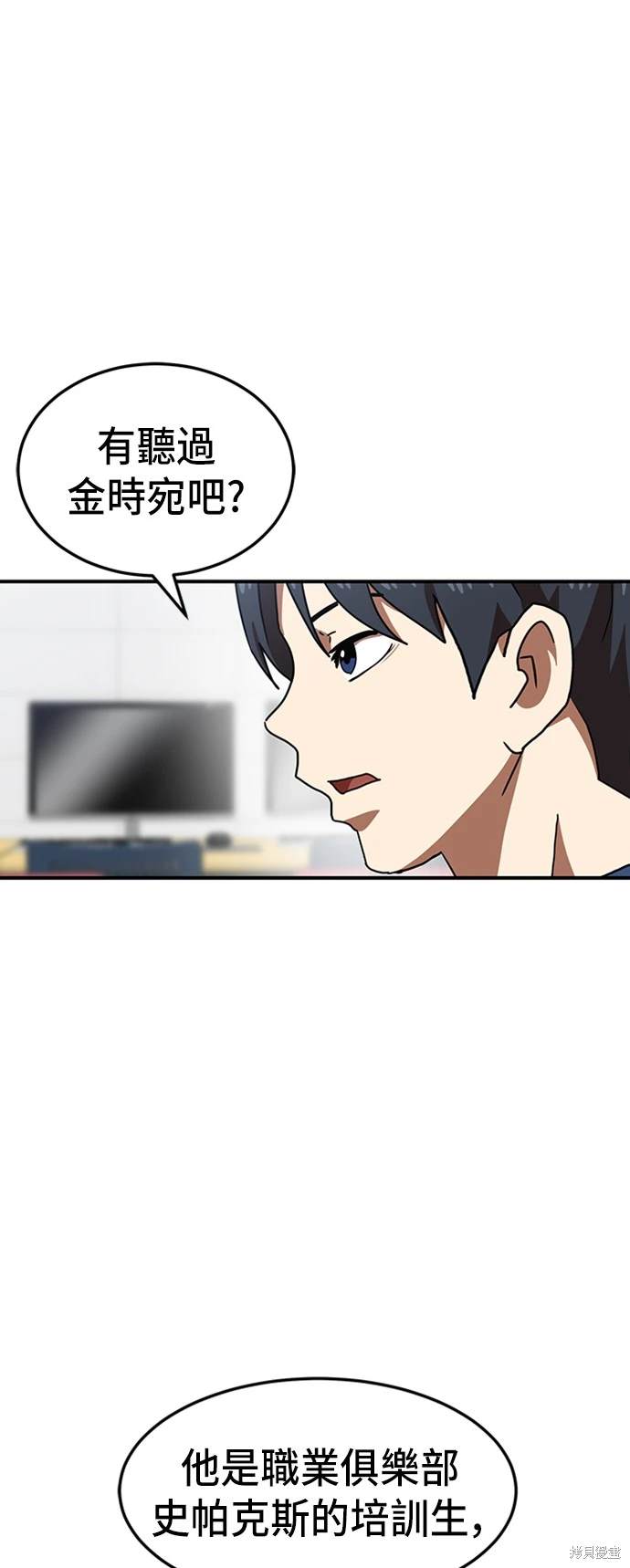 第74话76
