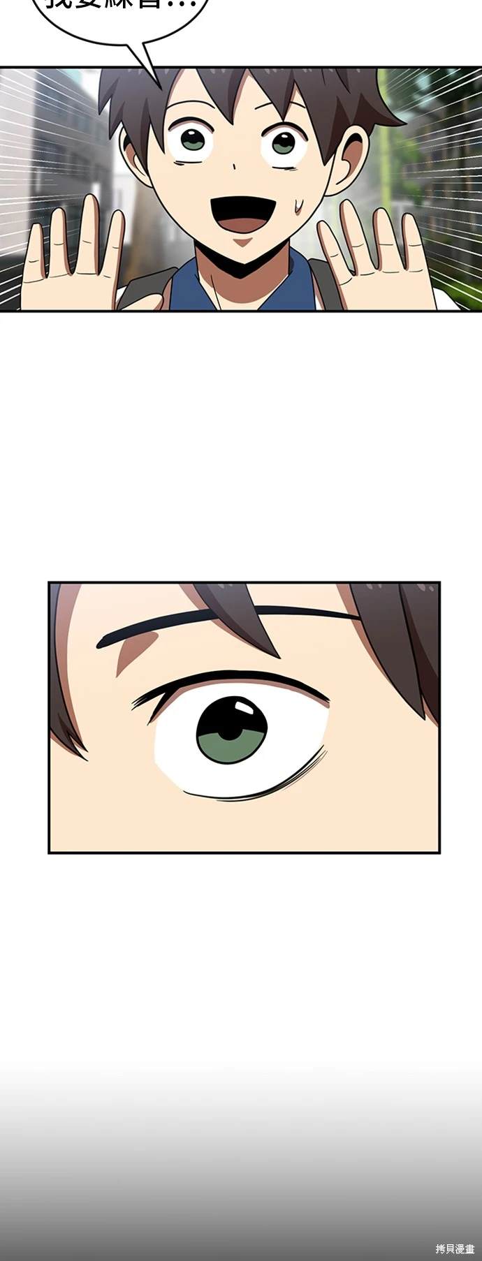 第74话11