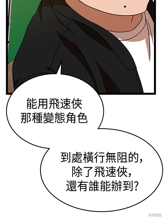 第44话43