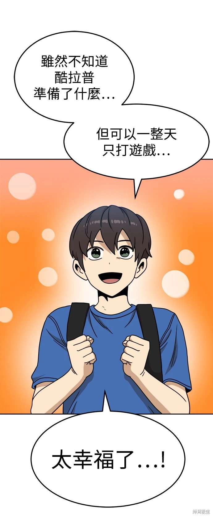 第105话19