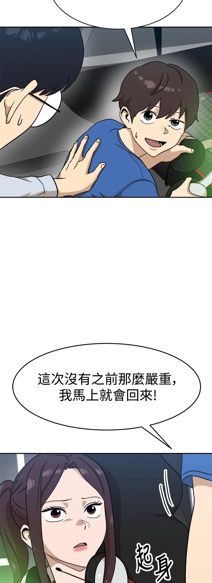 第123话17
