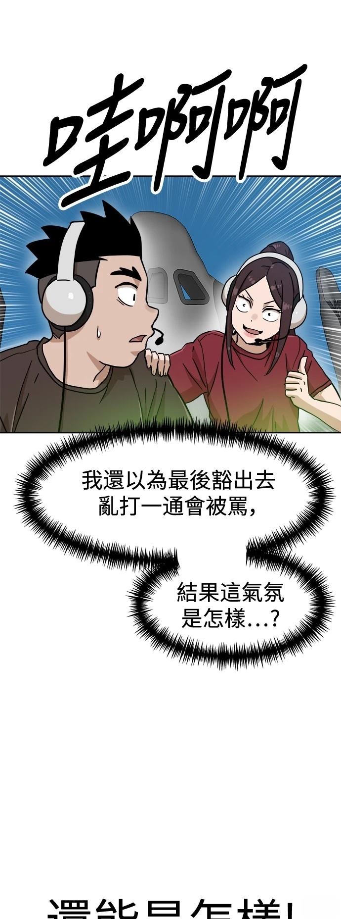第127话83