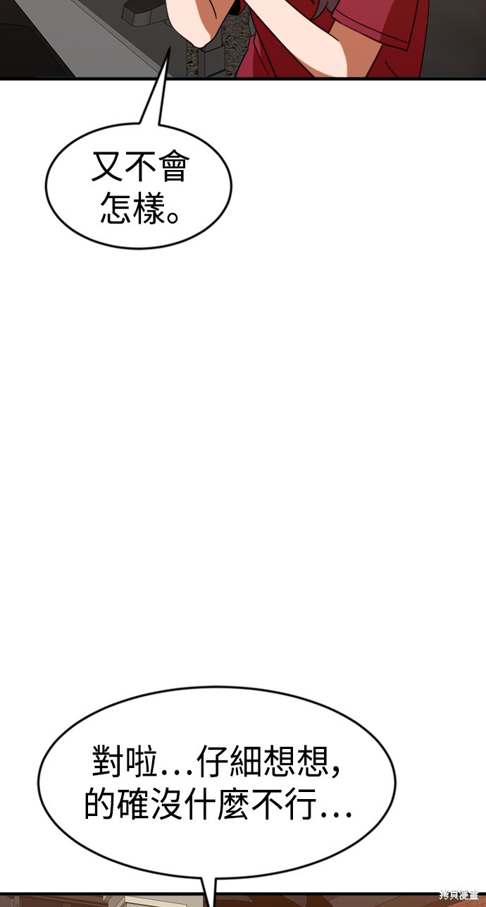 第63话48