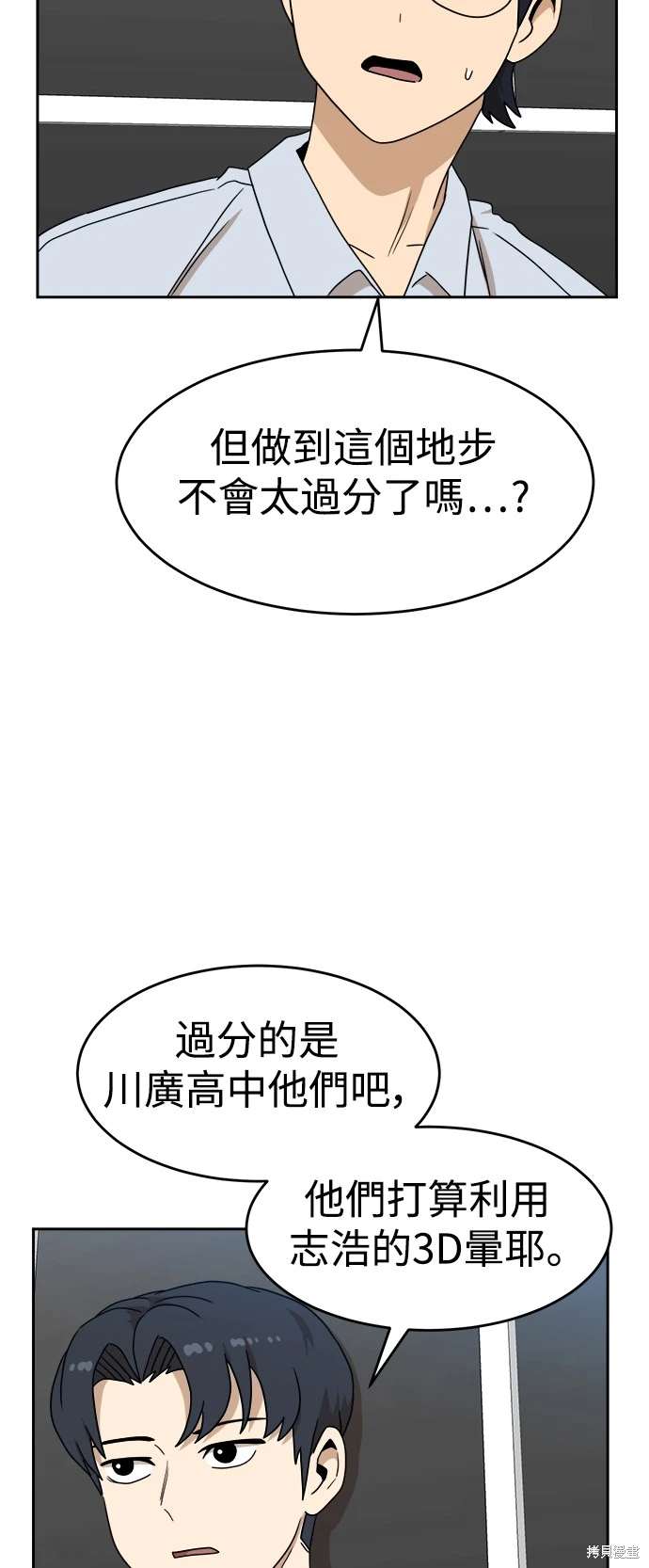 第111话38