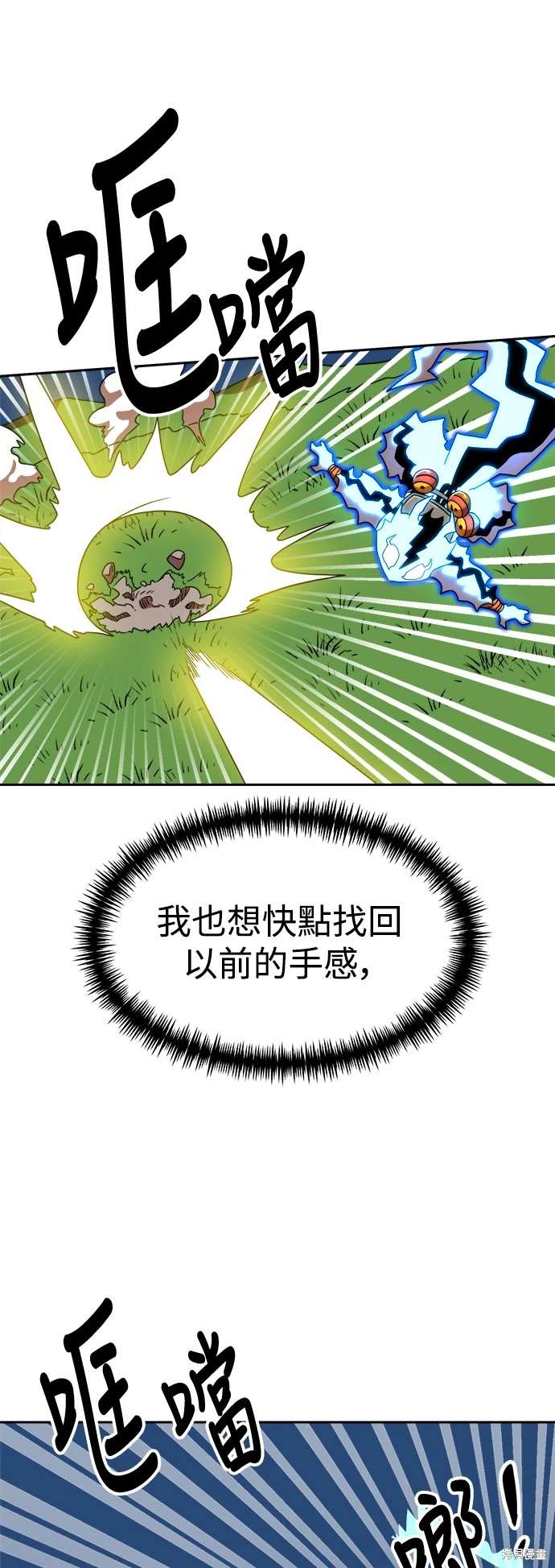 第111话76