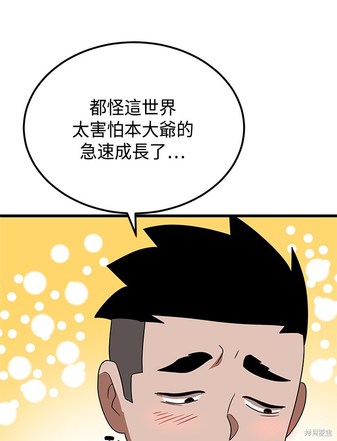 第37话41