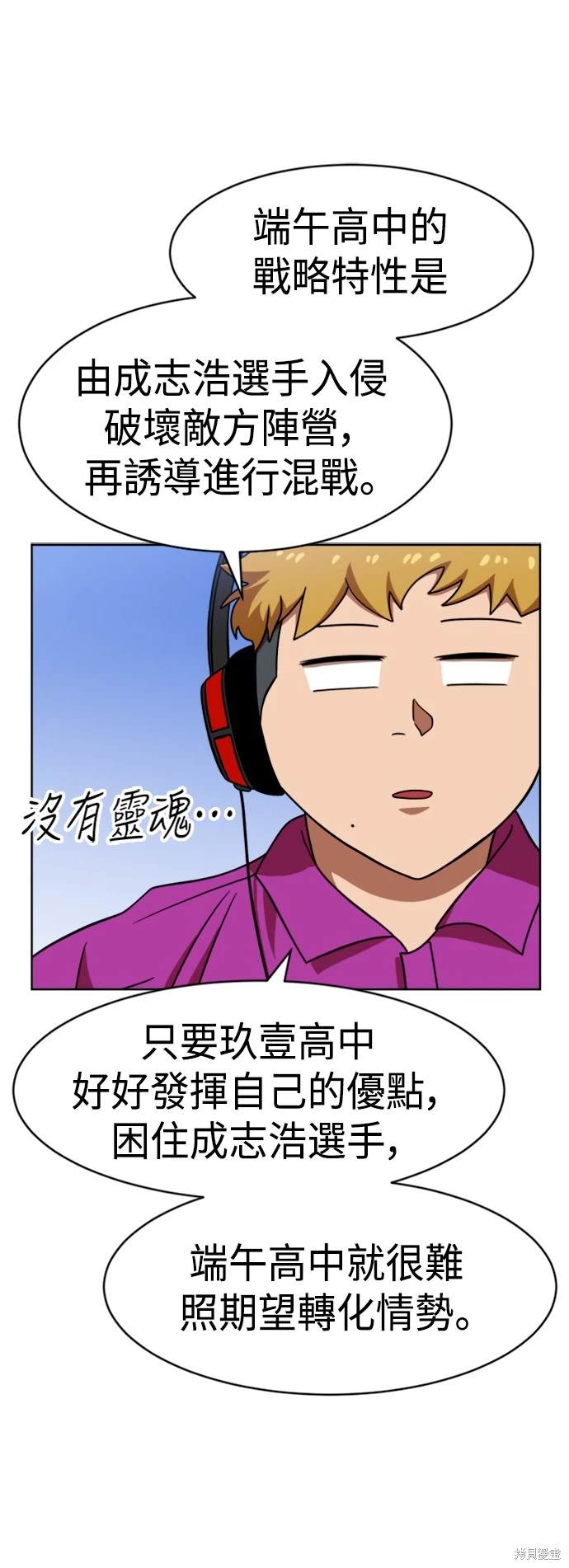 第70话10