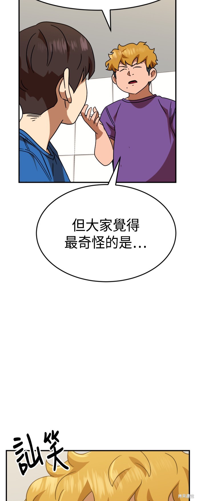 第54话104