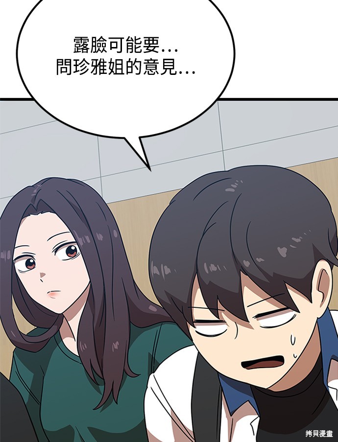 第37话88
