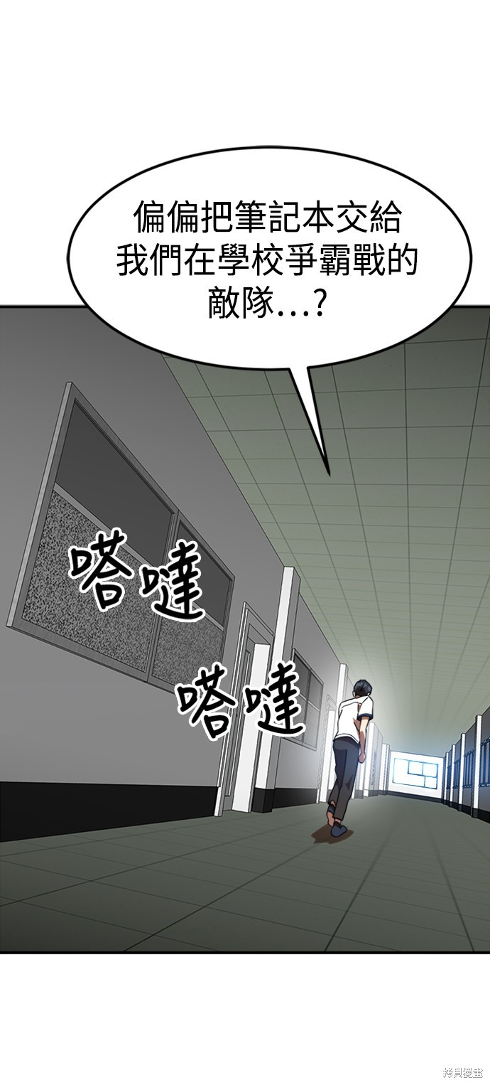 第58话73
