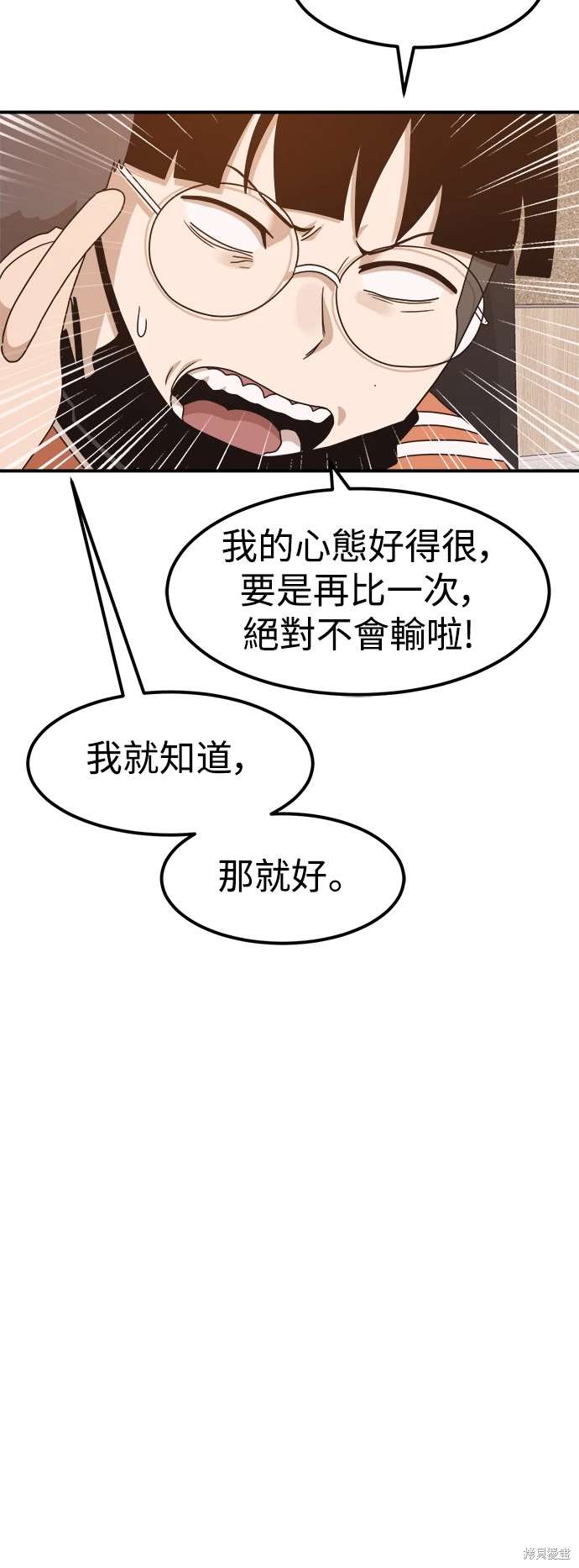 第117话71