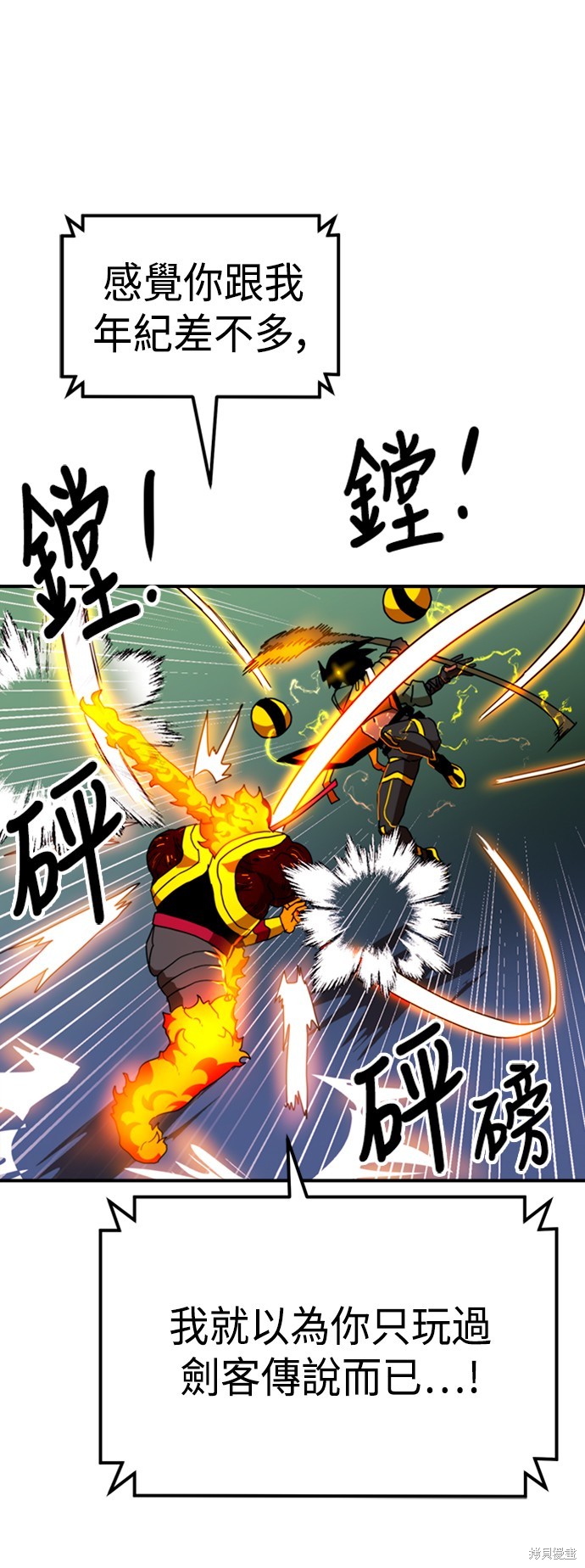 第54话76