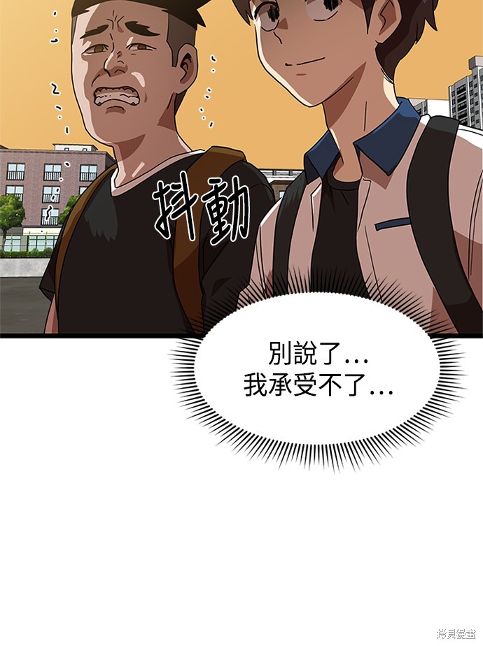 第38话82