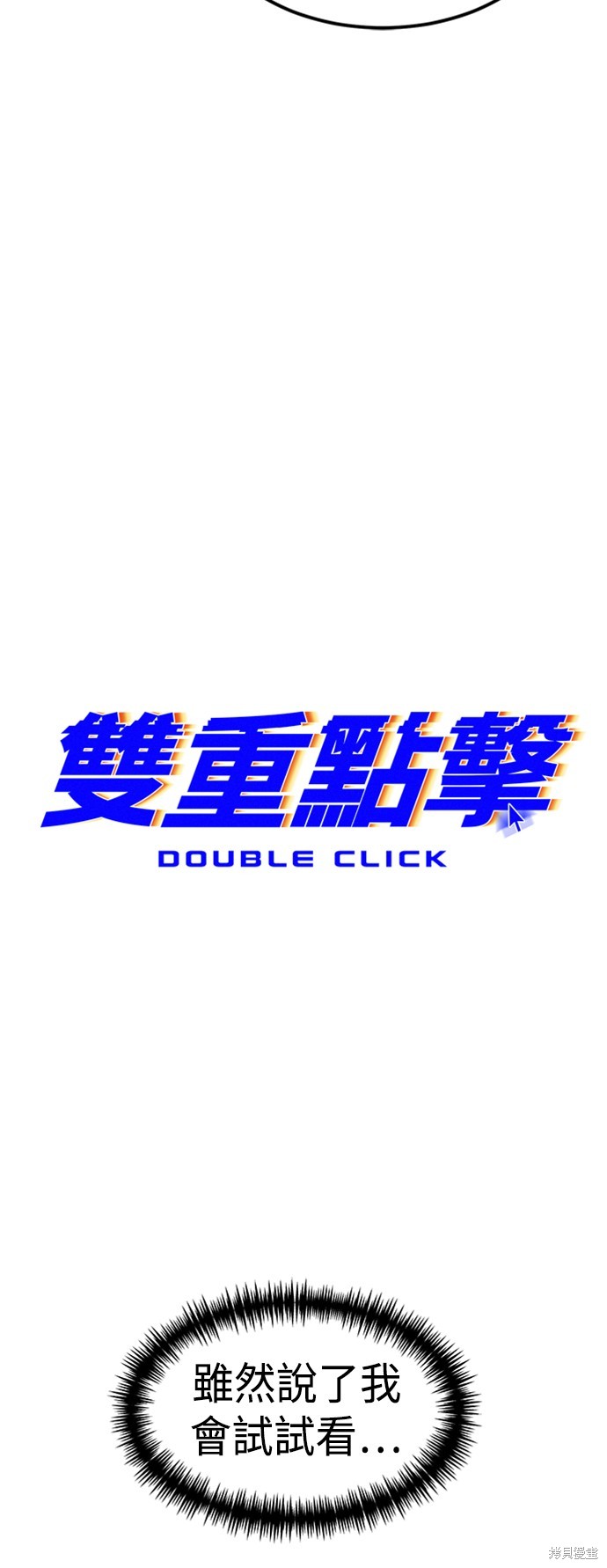 第58话14