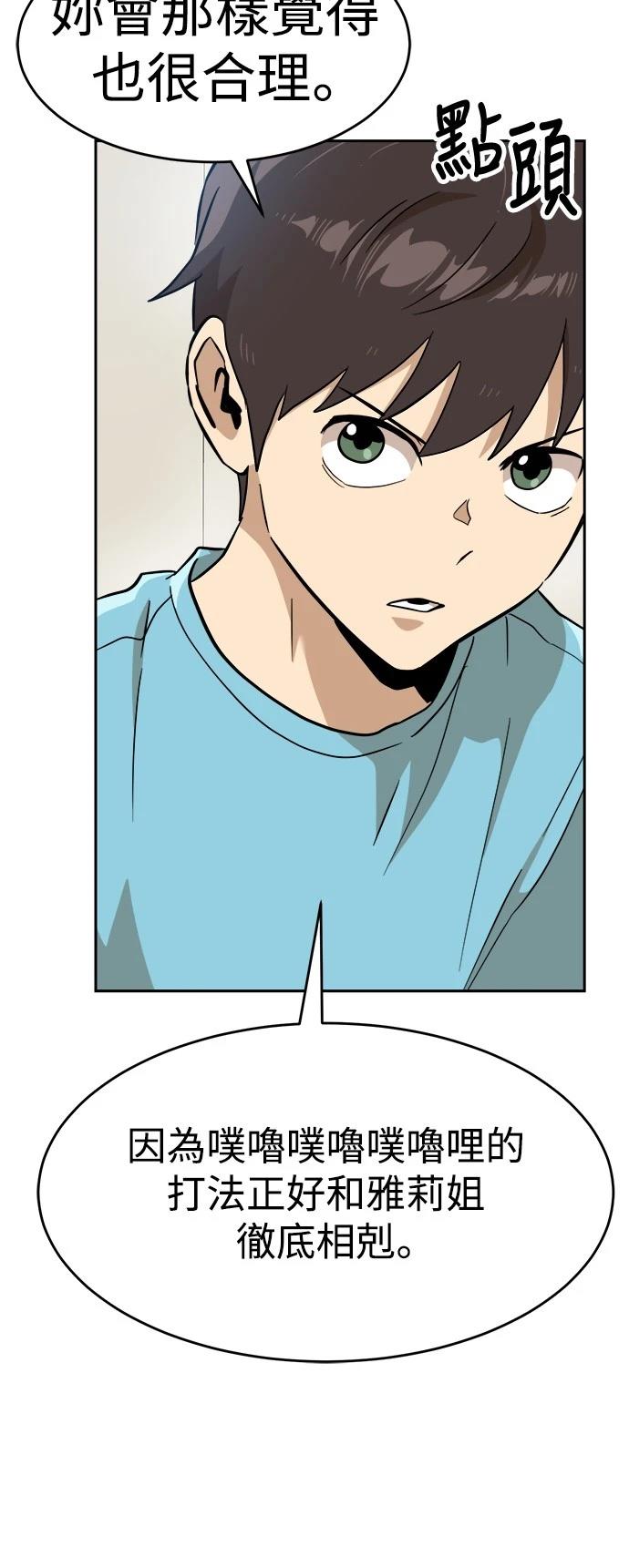 第143话77