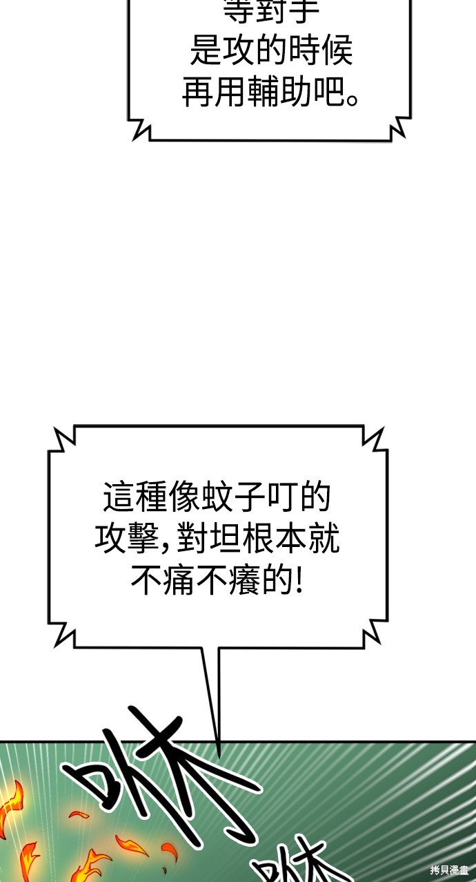 第54话58