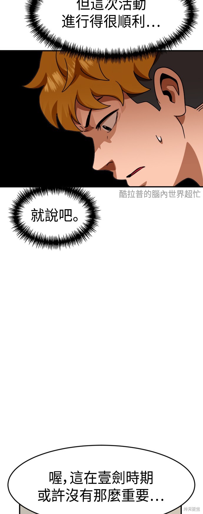 第54话103