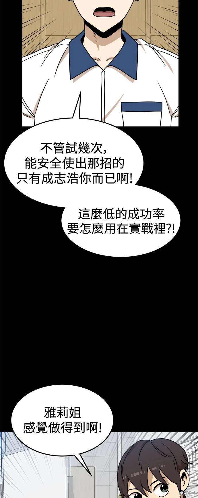 第104话10