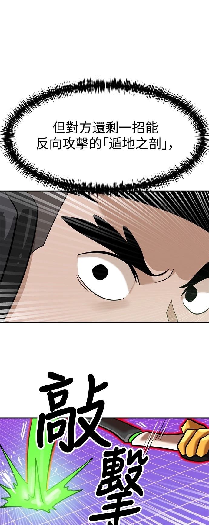 第138话56