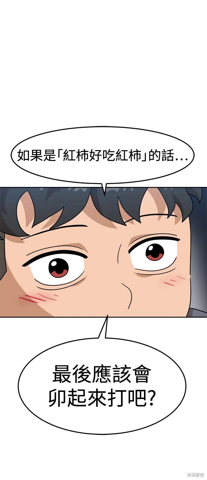 第107话30