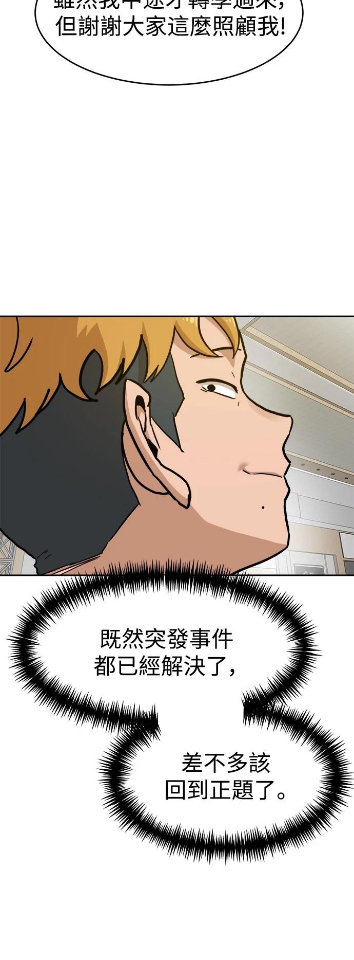 第133话63