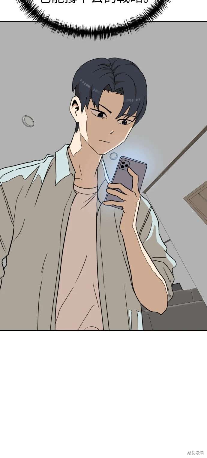 第105话68