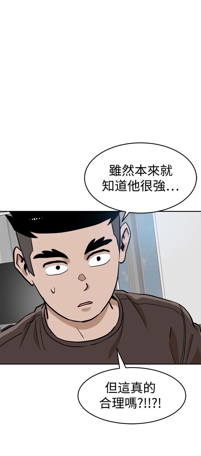 第137话7