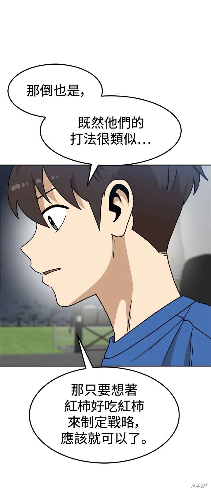 第107话31