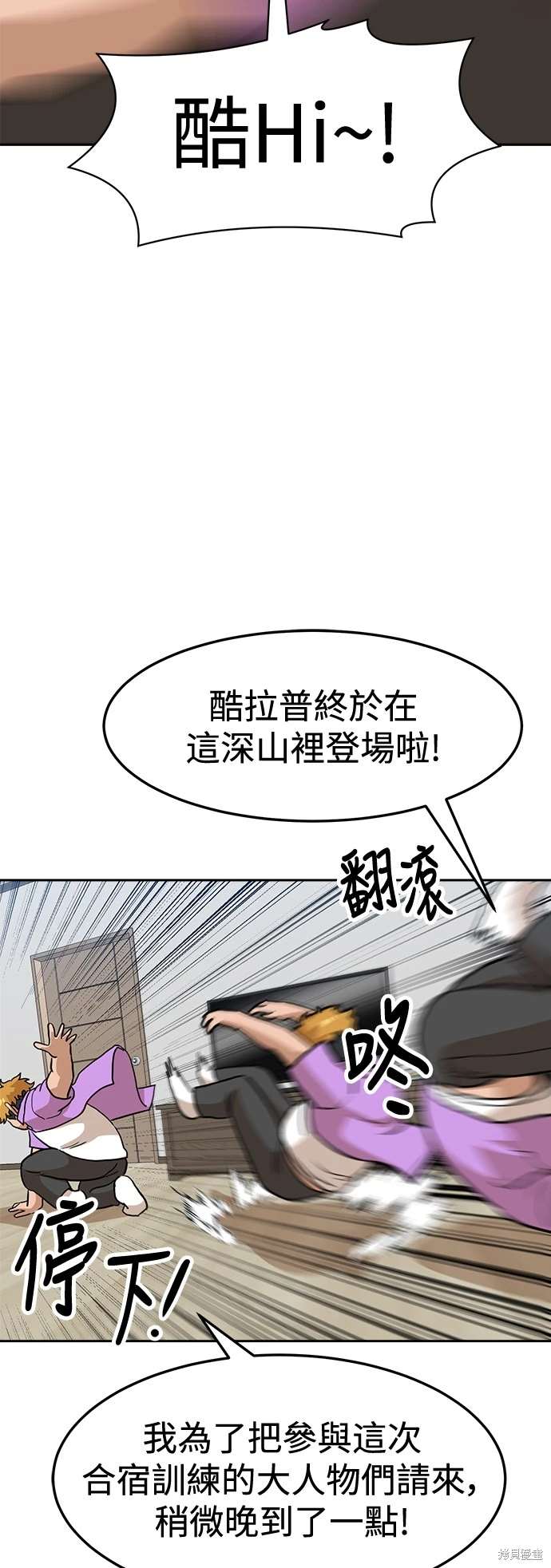 第107话78