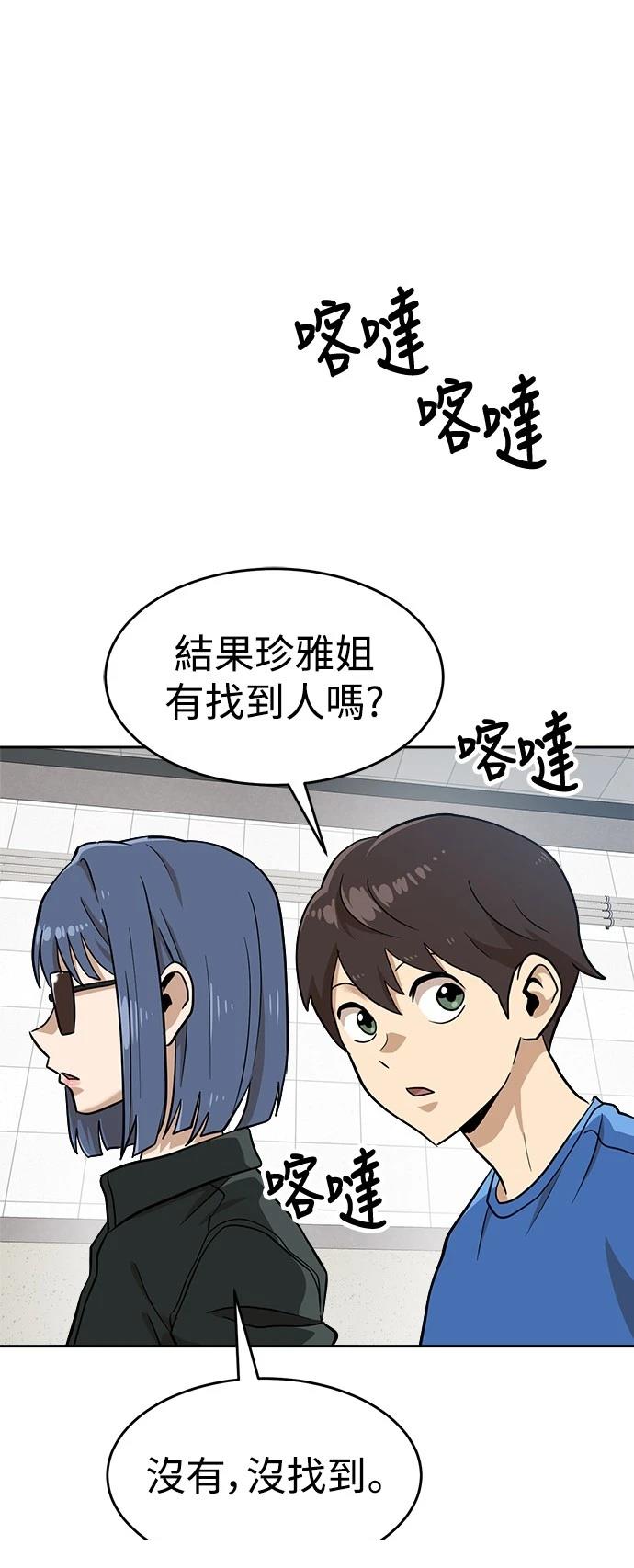 第139话58