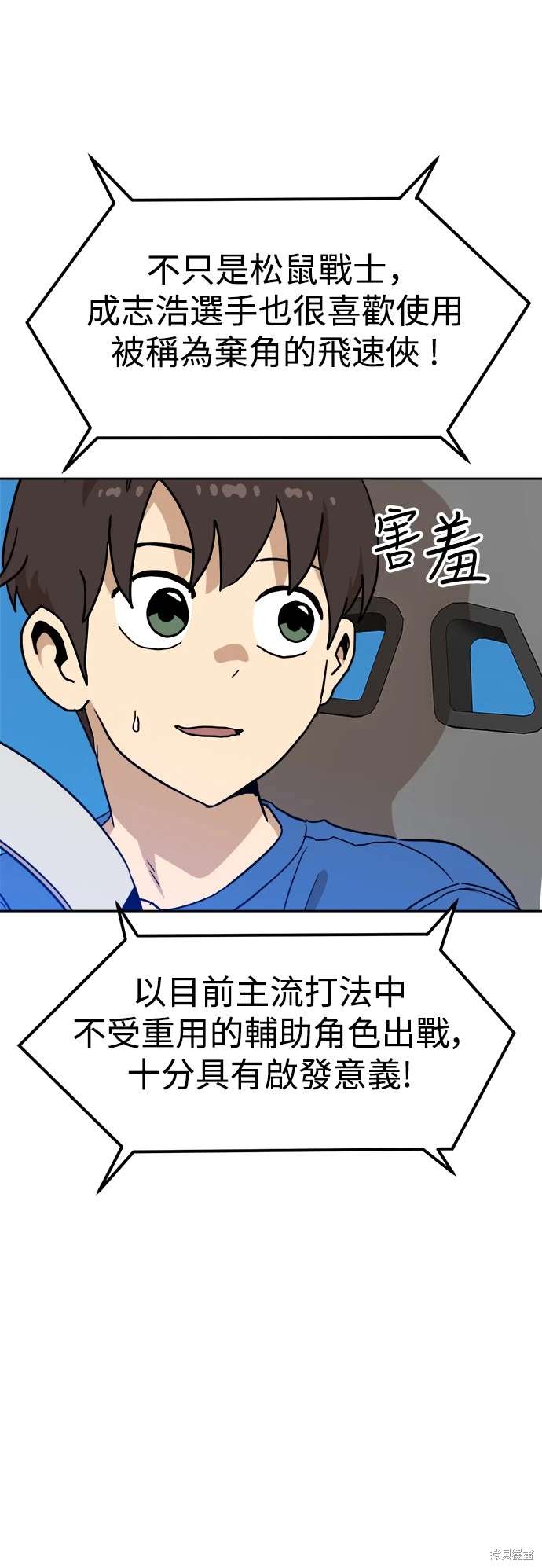 第113话71