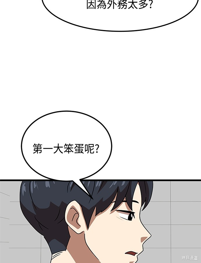 第37话34