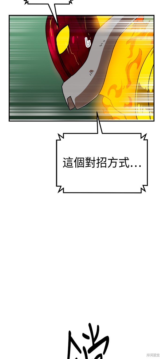 第54话74