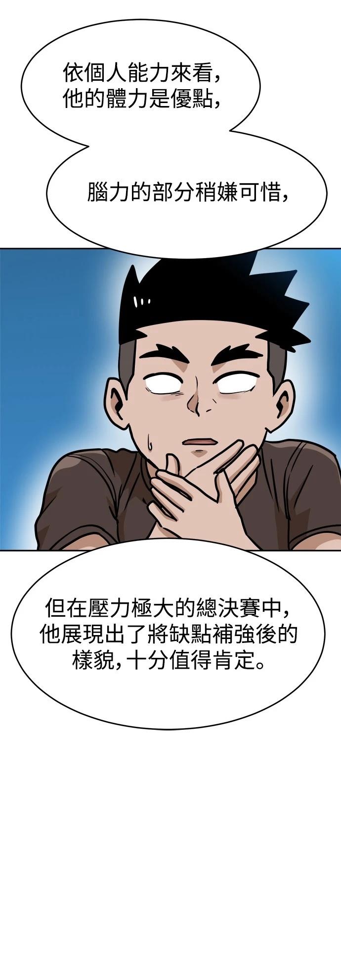 第133话86