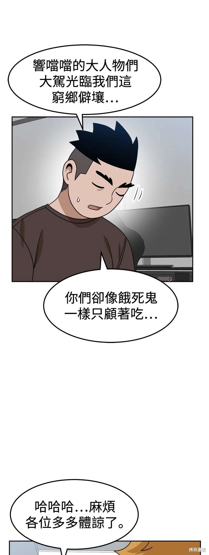 第108话12