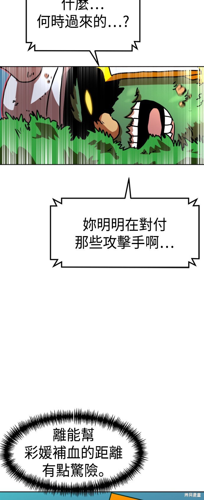 第66话10