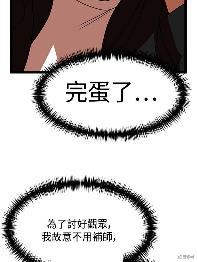 第44话5