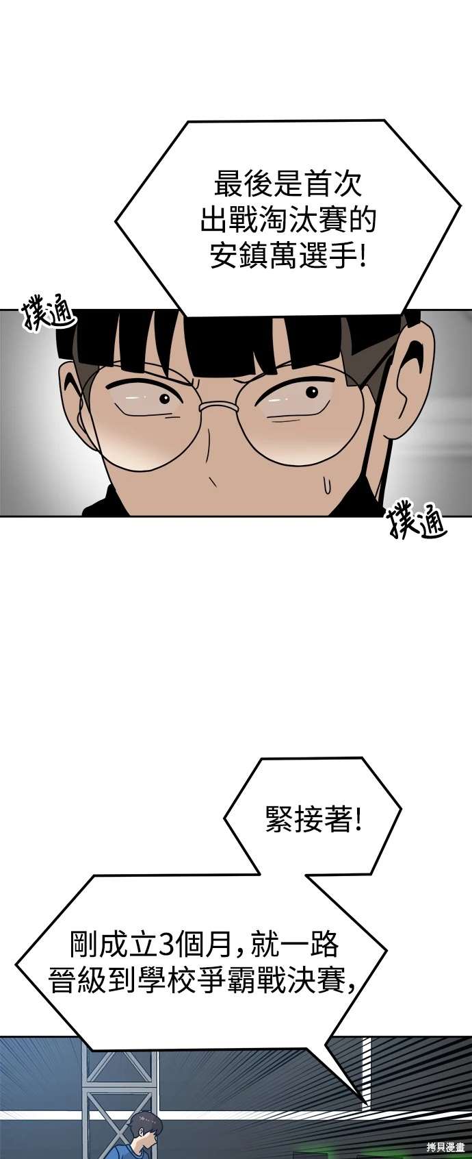 第118话5