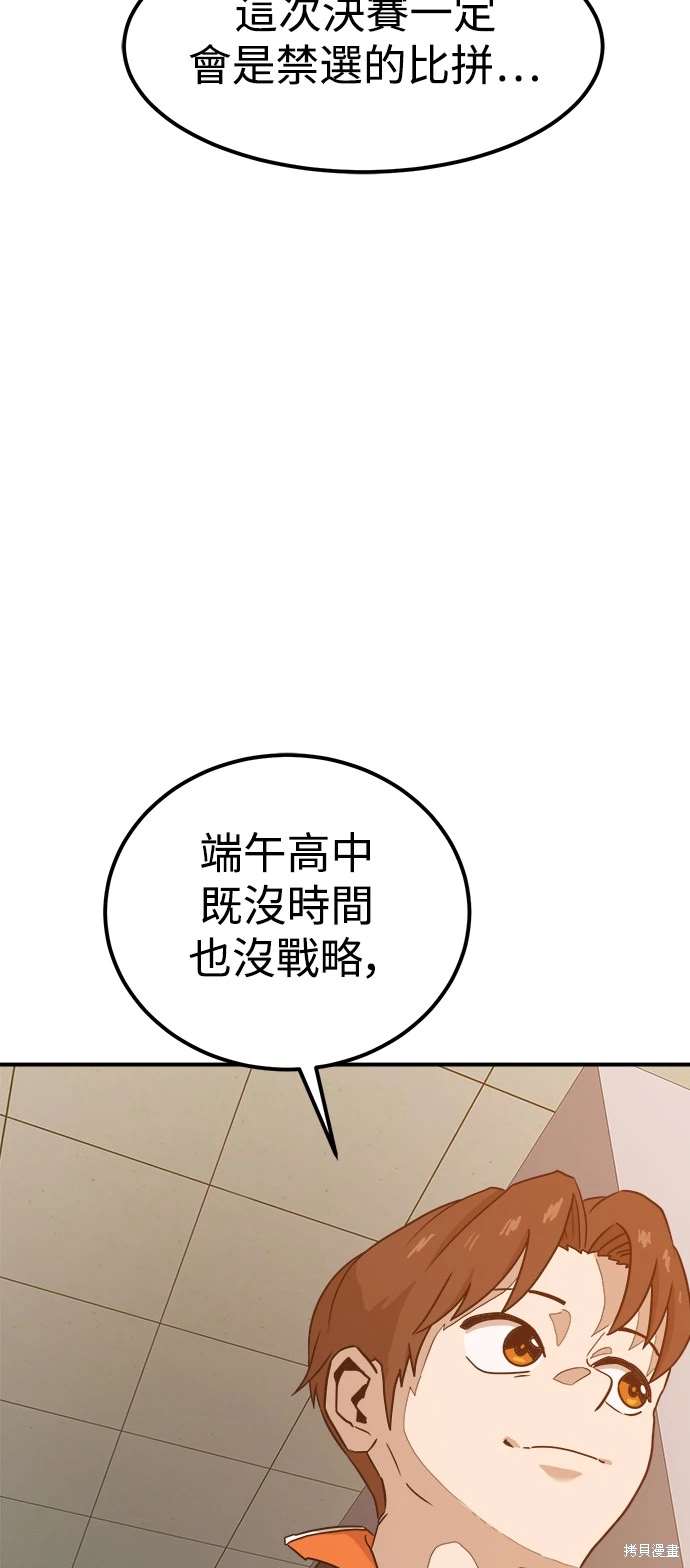 第117话83