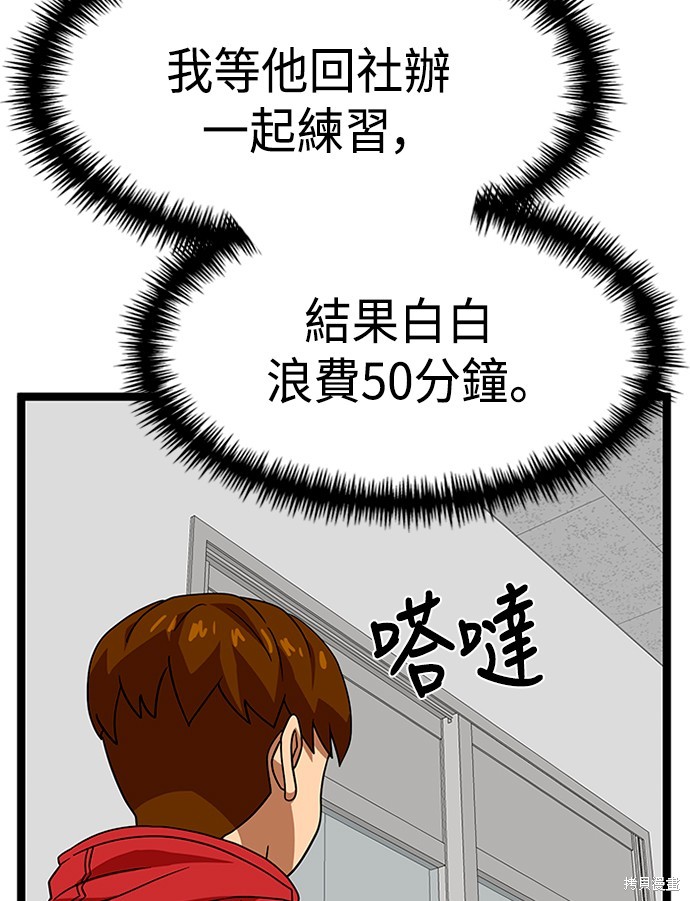 第44话82