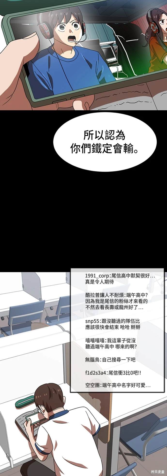 第74话34
