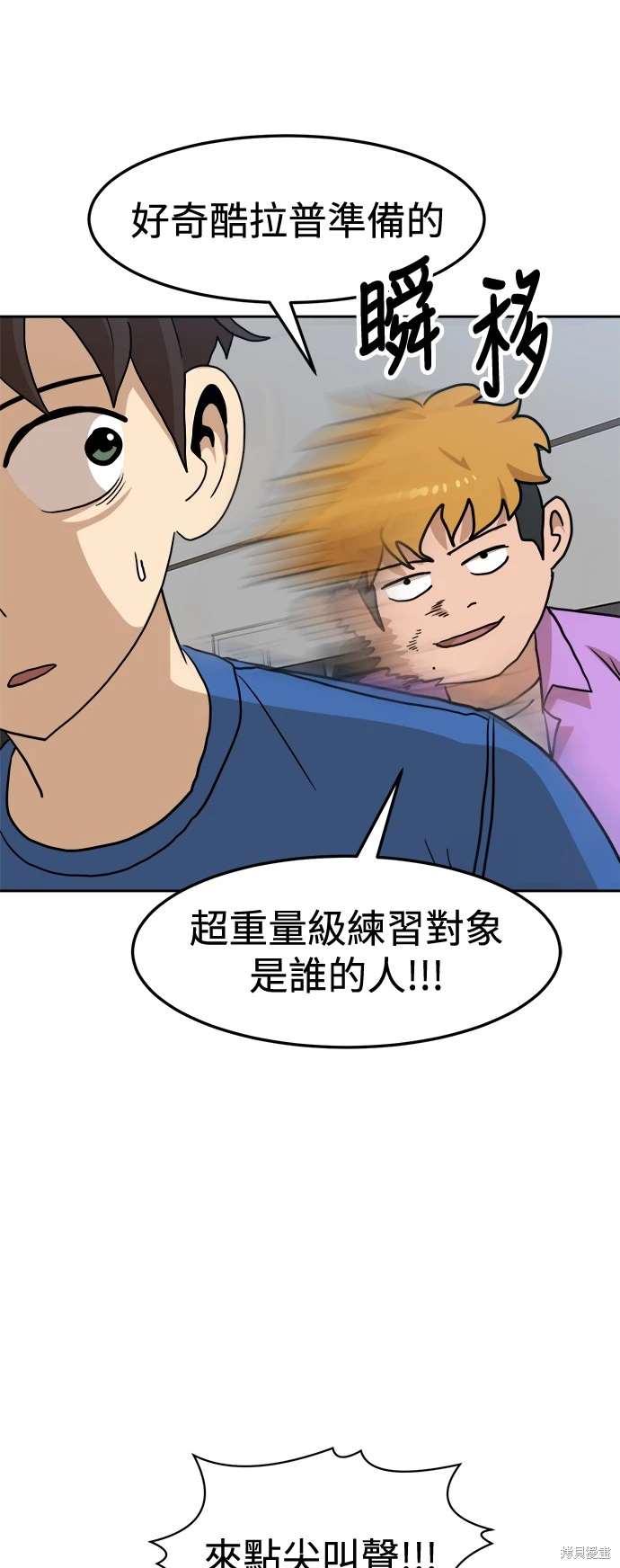 第107话81