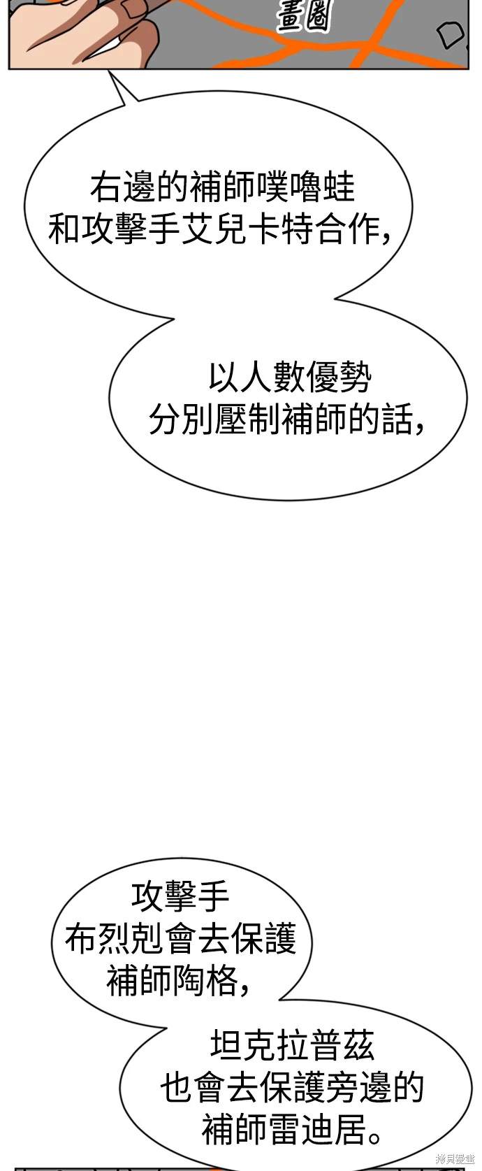 第70话52