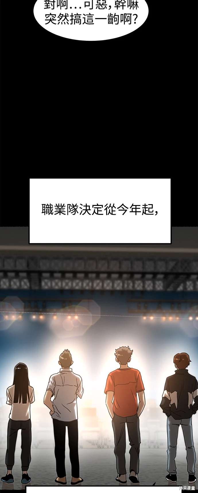 第117话54