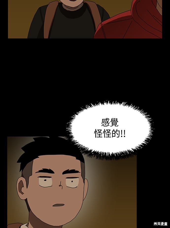 第23话76